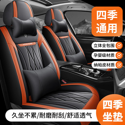 2026款五菱星光560舒适型精英型版汽车座套四季专用全包坐垫皮革
