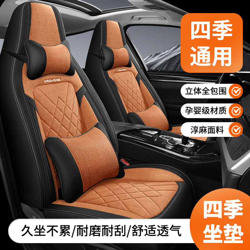 2026新款长安X50PLUS 汽车座套四季通用布艺坐垫座椅套亚麻内饰