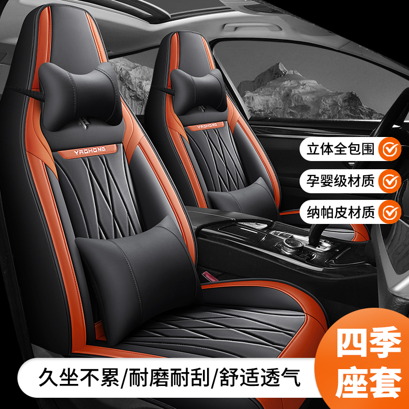 2026年上汽名爵MG4新款汽车座套四季通用全包皮革坐垫座椅套内饰