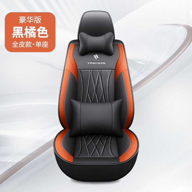 适用于吉利远程星享V6F V6E V5E V7E V6E PLUS座套四季坐垫单个