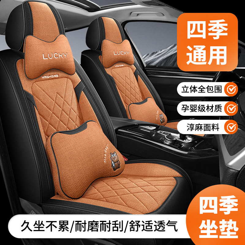 2026款长城哈弗H6L汽车座套四季专用全包坐垫布艺座椅套亚麻座垫