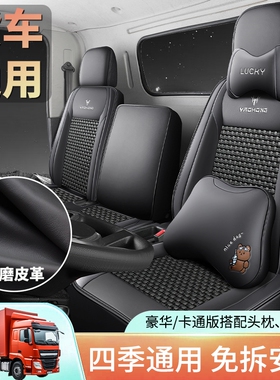 陕汽商用车德龙G1 G2 G300 G200智云S300轻卡四季款座套货车坐垫