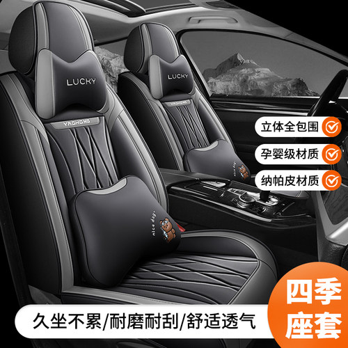 中兴1949皮卡汽车座套2022/23/24/25年款四季通用全包坐垫座椅套