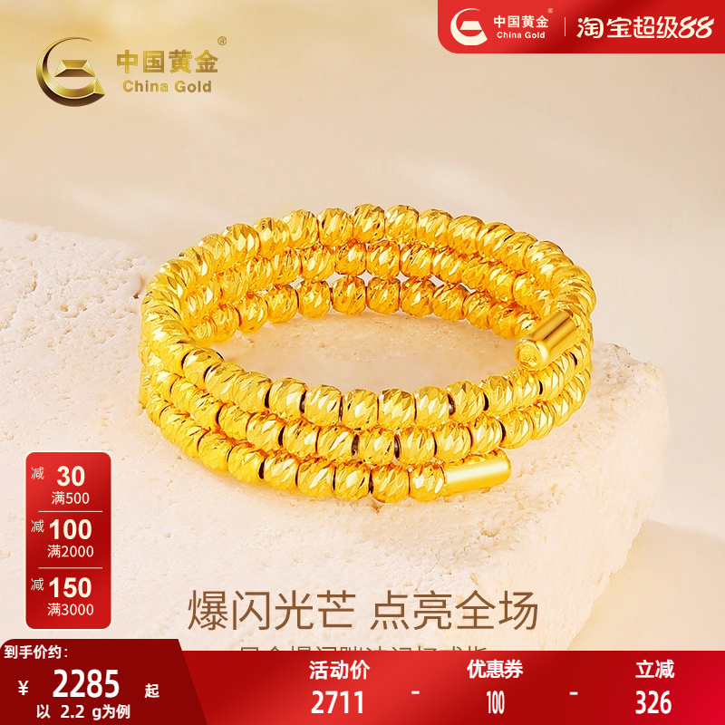 中国黄金足金蹦迪三圈记忆戒指女