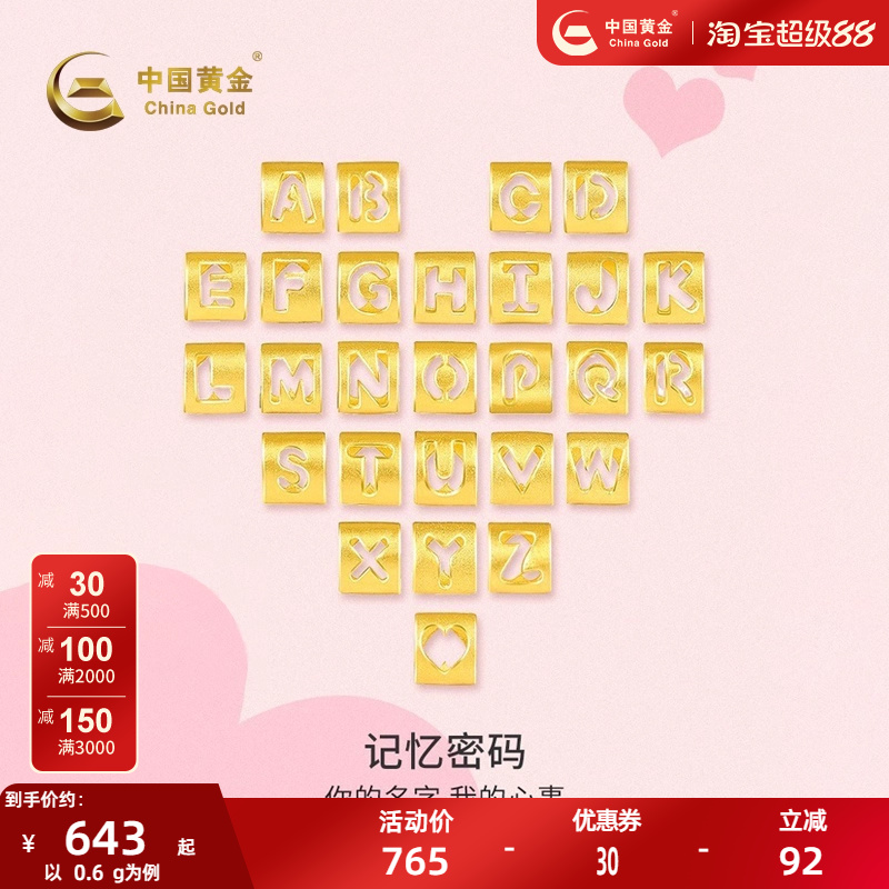 中国黄金男女足金转运珠手链