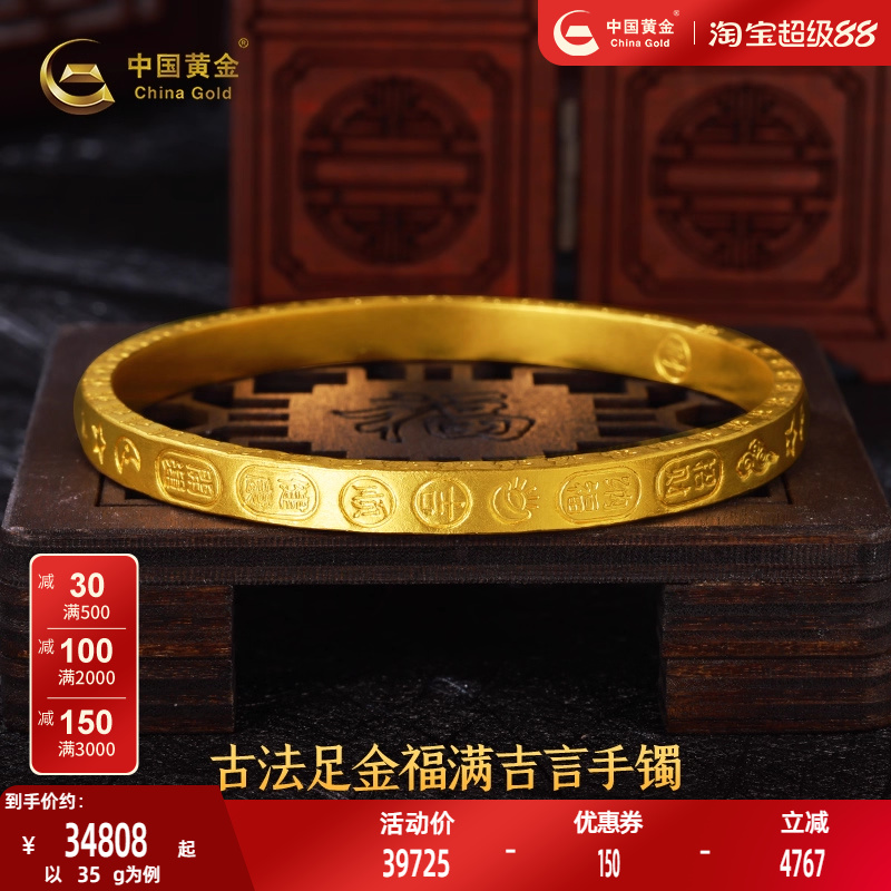 【定制】中国黄金足金錾刻吉言金百福手镯女古法传承镯子小众礼物