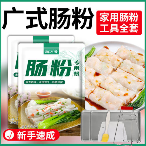 润万香肠粉广式肠粉专用粉