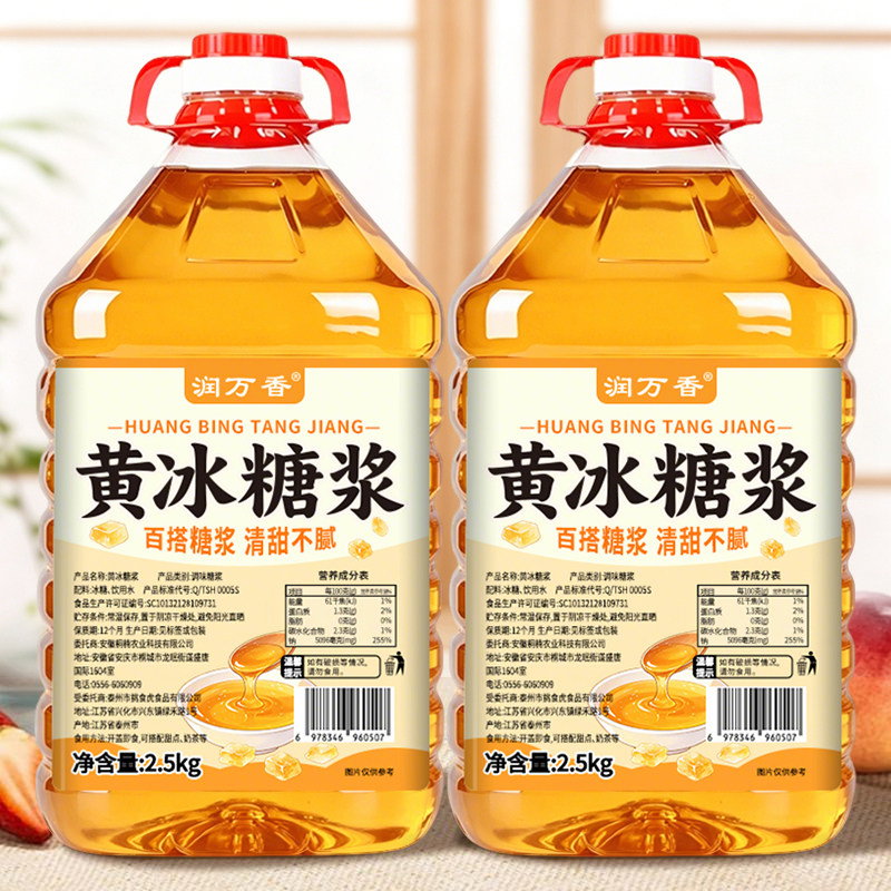 黄冰糖浆商用5斤大桶装柠檬茶奶茶咖啡专用糖浆家用果茶店摆地摊