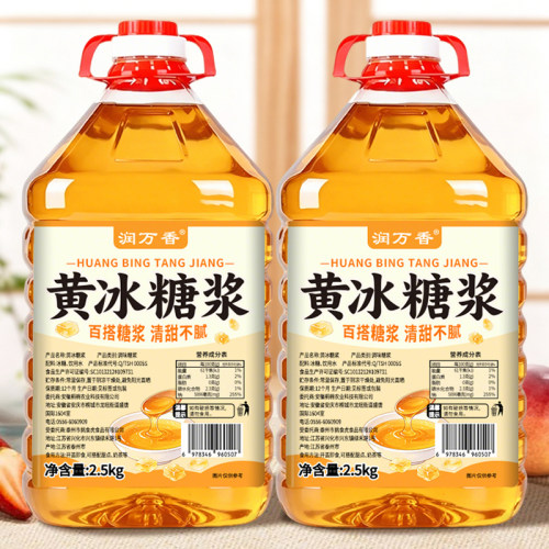 黄冰糖浆商用5斤大桶装柠檬茶奶茶咖啡专用糖浆家用果茶店摆地摊