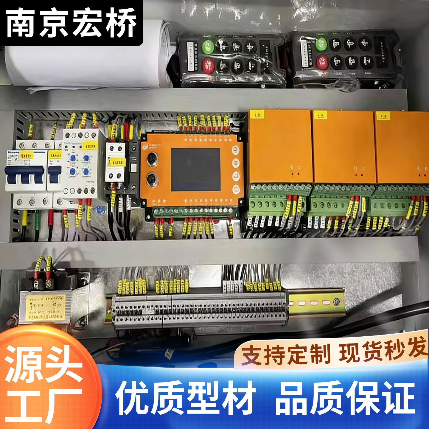 单双梁防爆镀锌起重机天车行车龙门变频电器箱控制柜起升行走定制