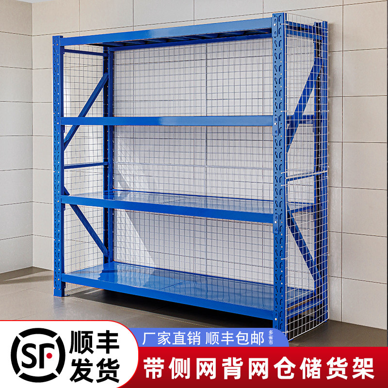 带轮带网格背网仓库货架自由组合
