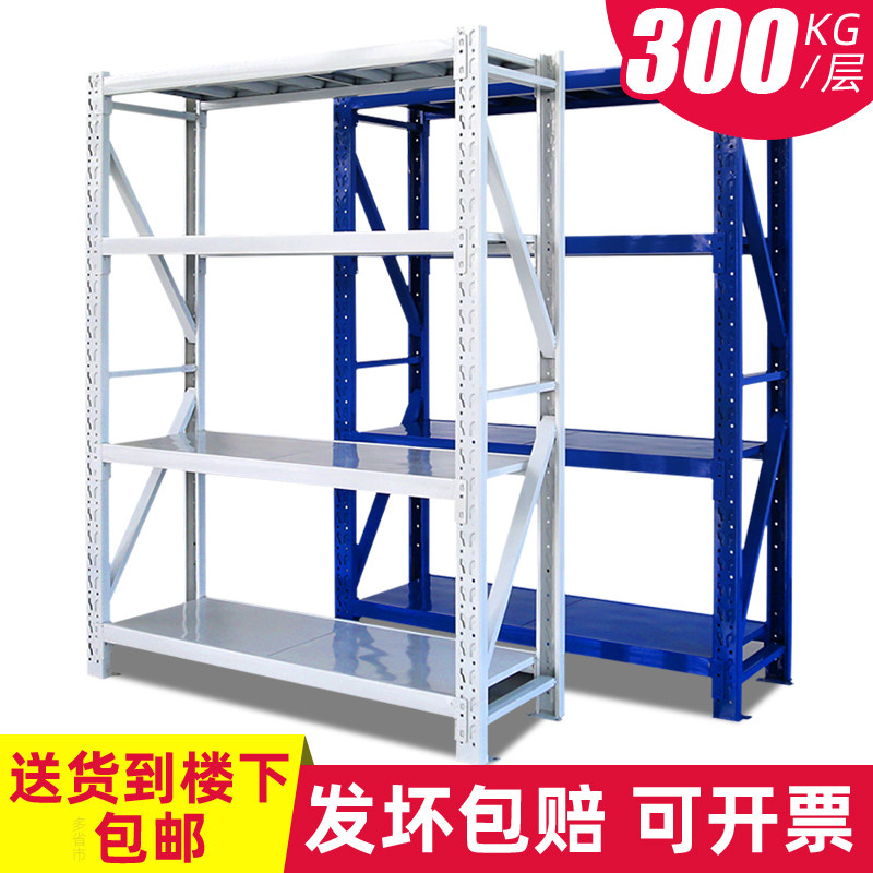 多层五金工具承重置物架可调节