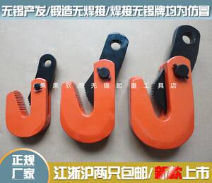 焊接吊钩