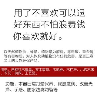 木头保养家用固体复合木地板打蜡油替代清油漆文玩家具原木抛光