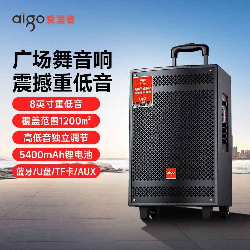 爱国者S908便携式拉杆音箱户外广场舞活动演出大音量移动音响