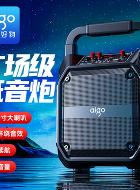 爱国者 广场舞音响户外蓝牙音箱K歌小型手提便携式移动一体麦克风