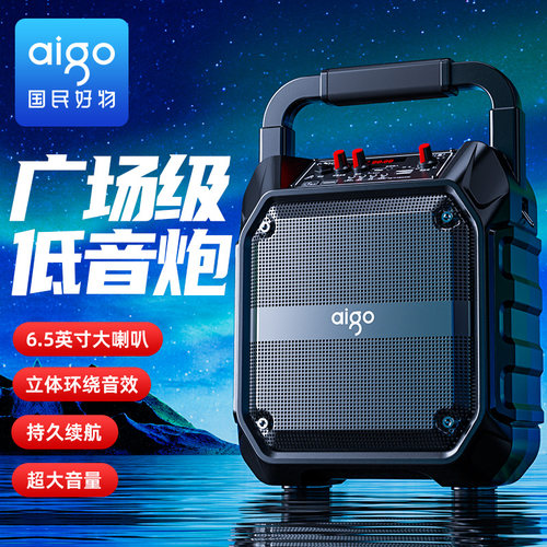 爱国者2025新款广场舞大音响蓝牙