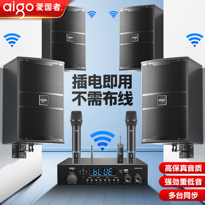爱国者8寸壁挂音箱店铺音响专用无线蓝牙会议室舞蹈重低音台球厅