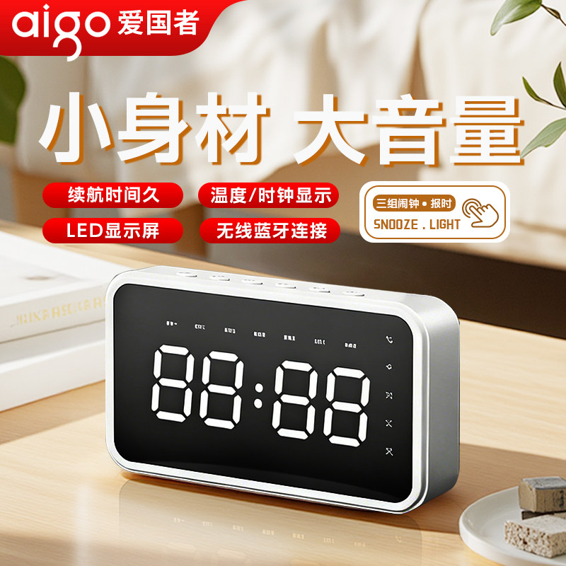 爱国者T28PRO桌面迷你蓝牙音响便捷多功能闹钟无线小音箱插卡闹铃