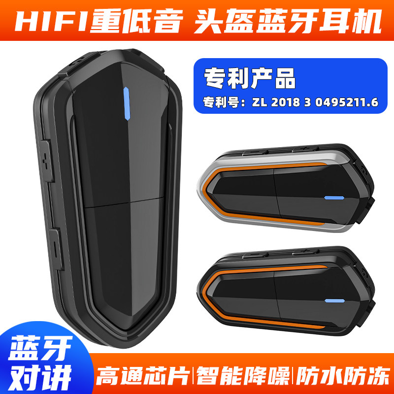 乐麦尔B35s摩托车头盔蓝牙耳机全盔半盔长续航防水无线对讲音乐高性价比高么？