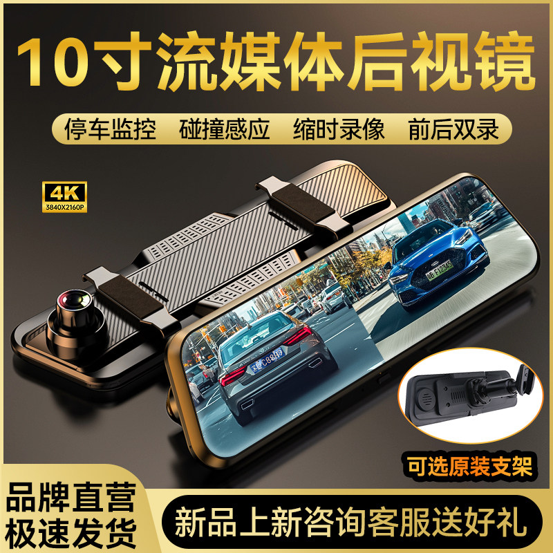 汽车行车记录仪前后双摄停车监控倒车影像流媒体后视镜高清夜视