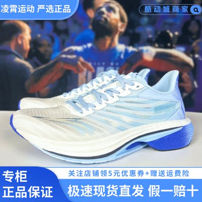 安踏马赫4专业男跑步鞋体侧中考