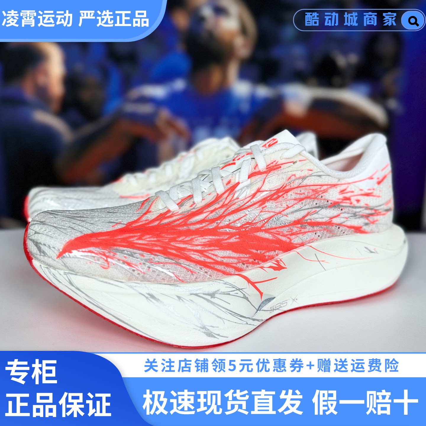 安踏C2027心跳全掌碳板跑鞋男图片