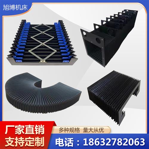 机床风琴防护罩一字型伸缩式防火阻燃数控激光切割导轨丝杠防护罩
