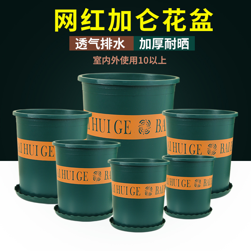 Plastic pot balcony green rose pot extra large