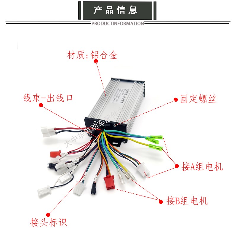 双驱电动车直流无刷电机控制器24/36/48V/350W自识别控制器一拖二