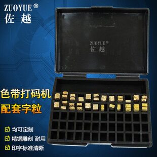 色带套1522 整415字墨日 号 机粒佐越英文钉轮3字字粒 粒配打码