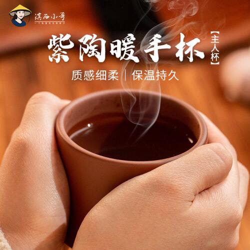 云南建水紫陶汽锅紫陶杯