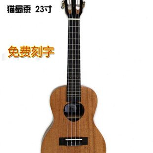 猫L蜀黍 23寸尤克里里UK克ad桃花心E 阿德里里Ee 拉Ula木乌