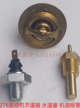 276发动机龙650马封闭星HZ宗申双缸感应塞L机油金J五三轮车J6