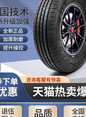 5天籁659516银  轮胎翔幻速北汽R16北汽20适203565S2SH起亚r轮胎
