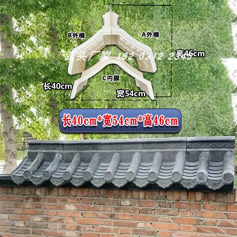 围墙仿古水泥瓦模具庭院墙头装饰连体瓦模型双面V墙帽压顶瓦模板