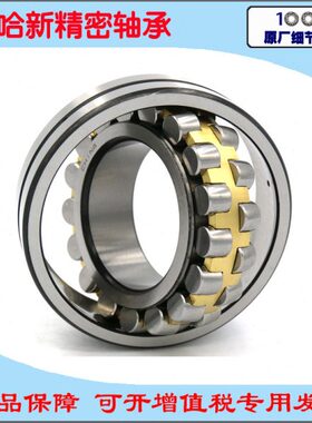 3W 3哈尔滨哈20*33/3/C1995*调心滚子轴承CC321新/尺寸0K/4519/CA