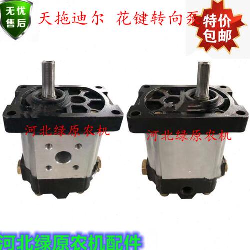 齿轮泵转向泵60/654/720/724/820/824天拖迪尔转向恒流泵拖拉机