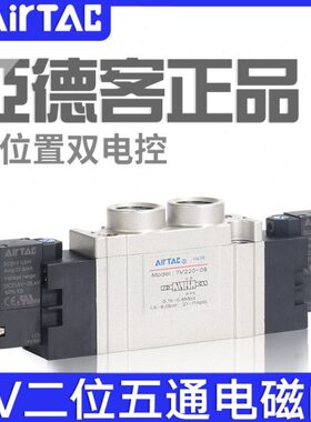 /B亚德客电磁阀/220/050520位五/6通120M5DC0气阀10-0/32/7V08二0
