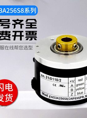 3A意尔创E6N2568X024250 质02000PR旋转编码器S8/型P保H5 .10