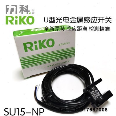 O力科/瑞科 台湾15光电开关宽PU型I形15mm槽R光电开关K-NSU
