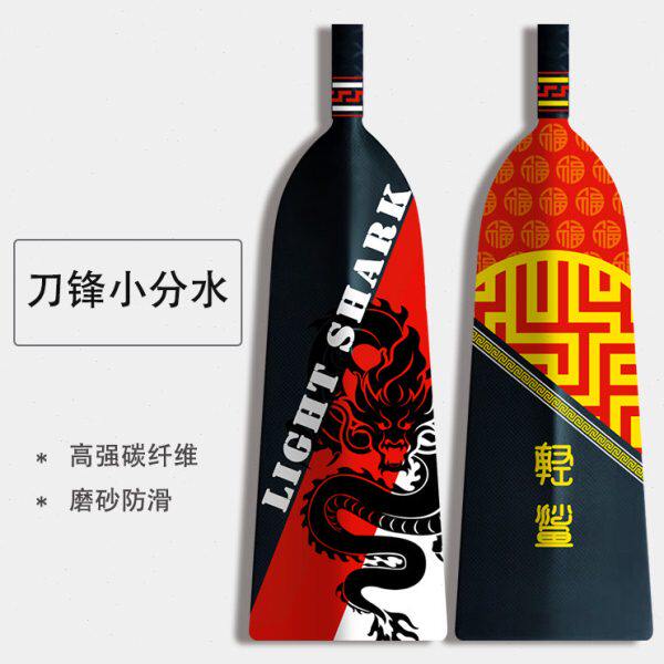 划碳素轻船桨标准鲨龙龙舟浆舟桨舟科技比赛专用传统碳纤维龙