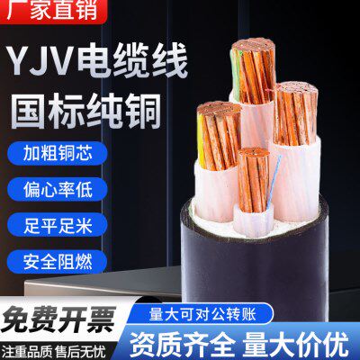 电力电缆3535芯 4/铜芯/国标平25线三/1610线 方户外YJV电缆相四