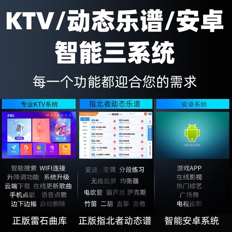 雷石户外家用读谱一o体点歌机便携式移动KTVK歌语音点唱机