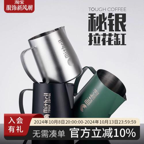 竞技版打i缸压纹尖嘴泡不锈钢圆银顽固拉花m咖啡hr嘴 秘器lit杯奶