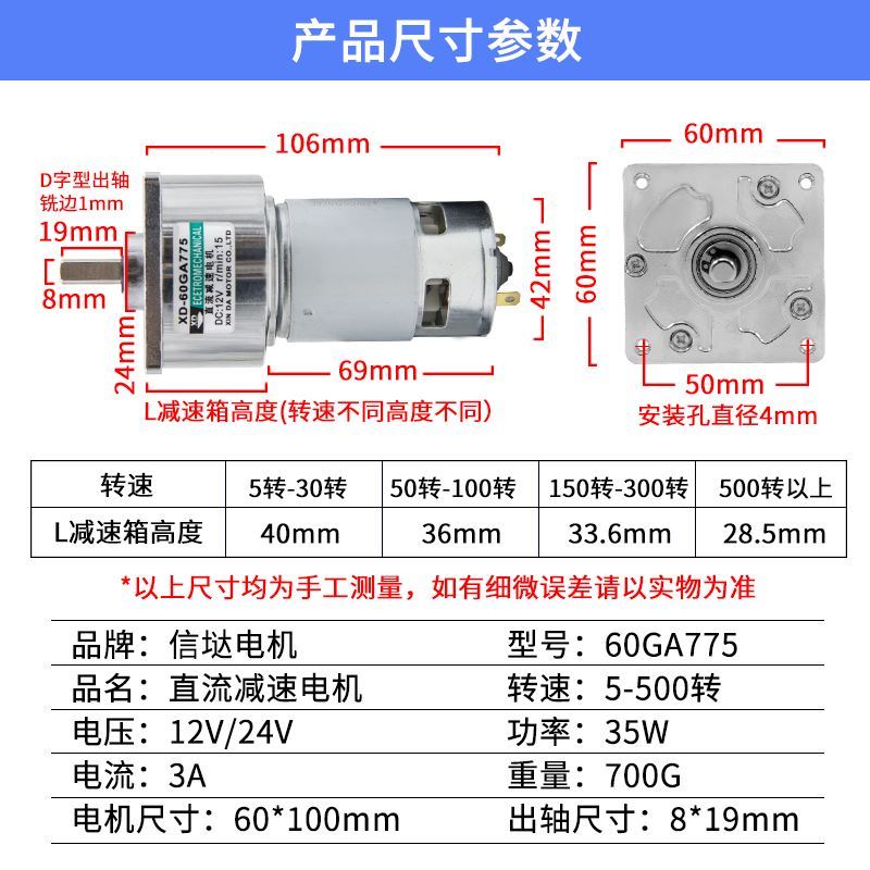 XD60GA775减速电机12V小马达35W大扭力调速电机24V慢速直流电