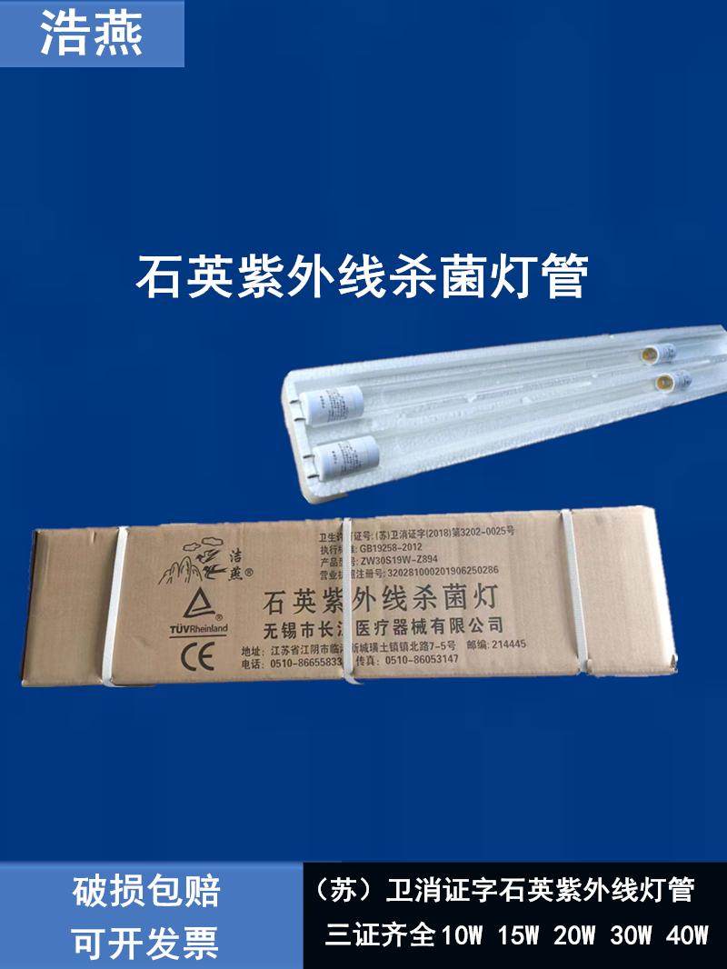 皓彦紫外线消毒灯石英紫外线消毒灯幼儿园医院商户消毒灯,家装灯饰光源,杀菌灯具,淘宝优惠券,粉丝福利购,淘宝优惠卷