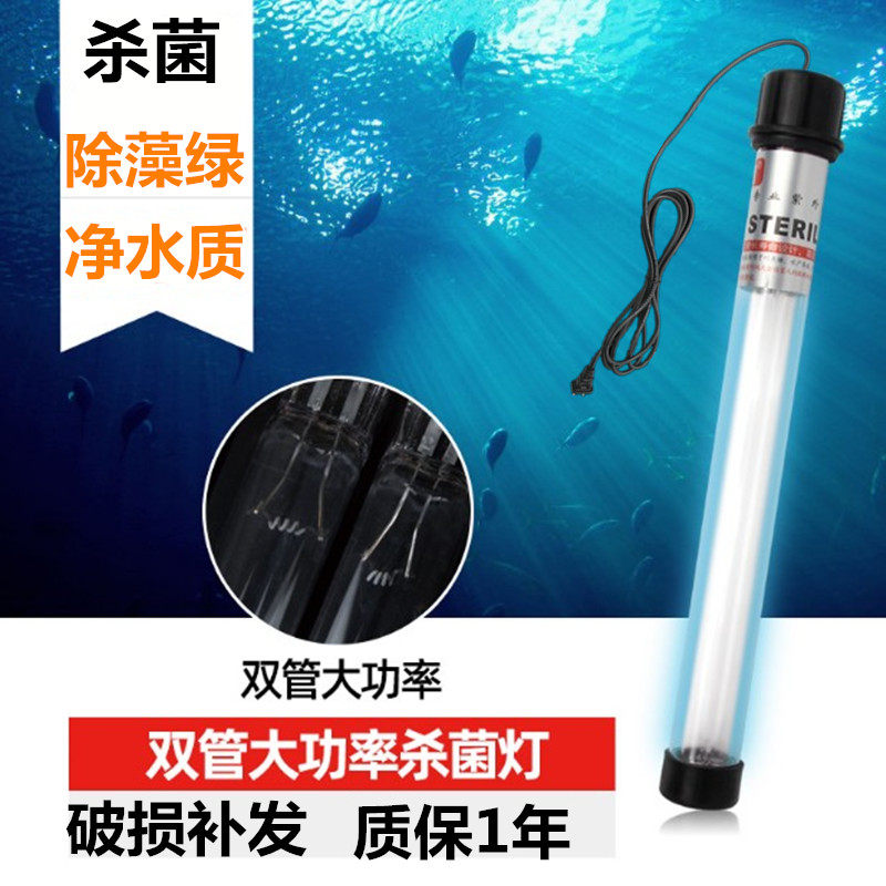 大功率防水除藻鱼池杀菌消毒灯
