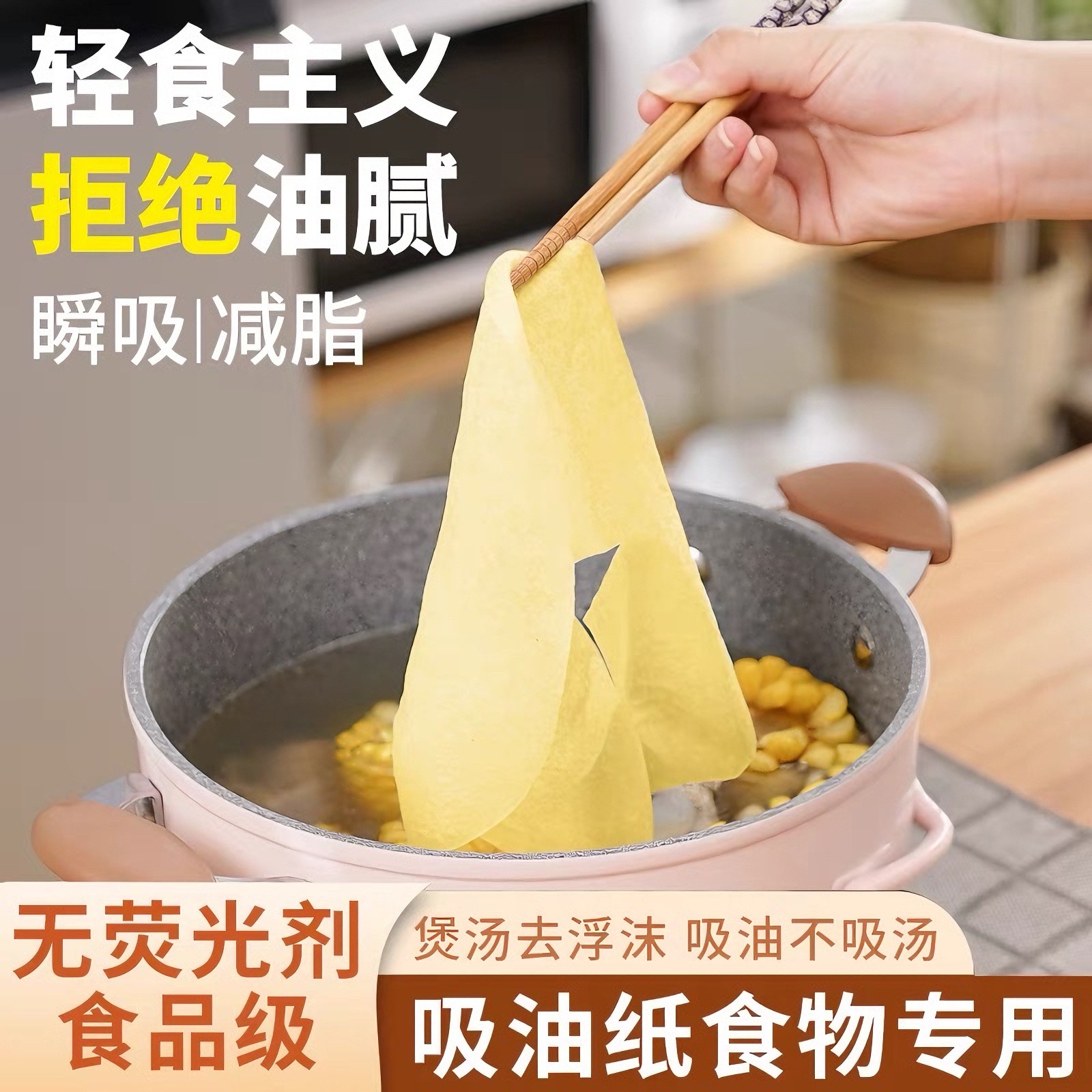 厨房煲汤熬汤滤油纸布吸油膜