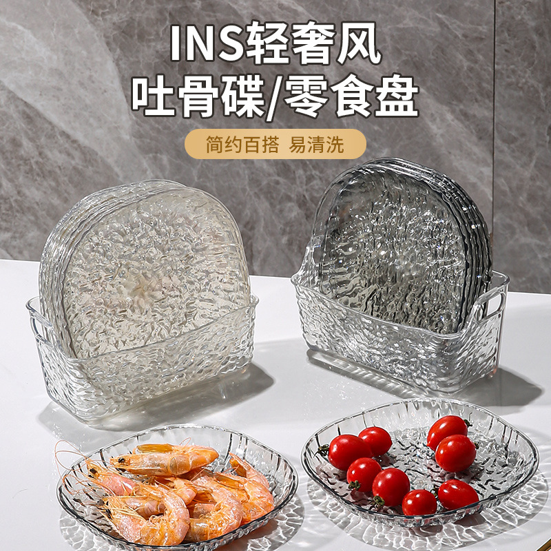 轻奢家用吐骨碟餐桌垃圾骨头盘子小菜碟水果零食干果小吃碟